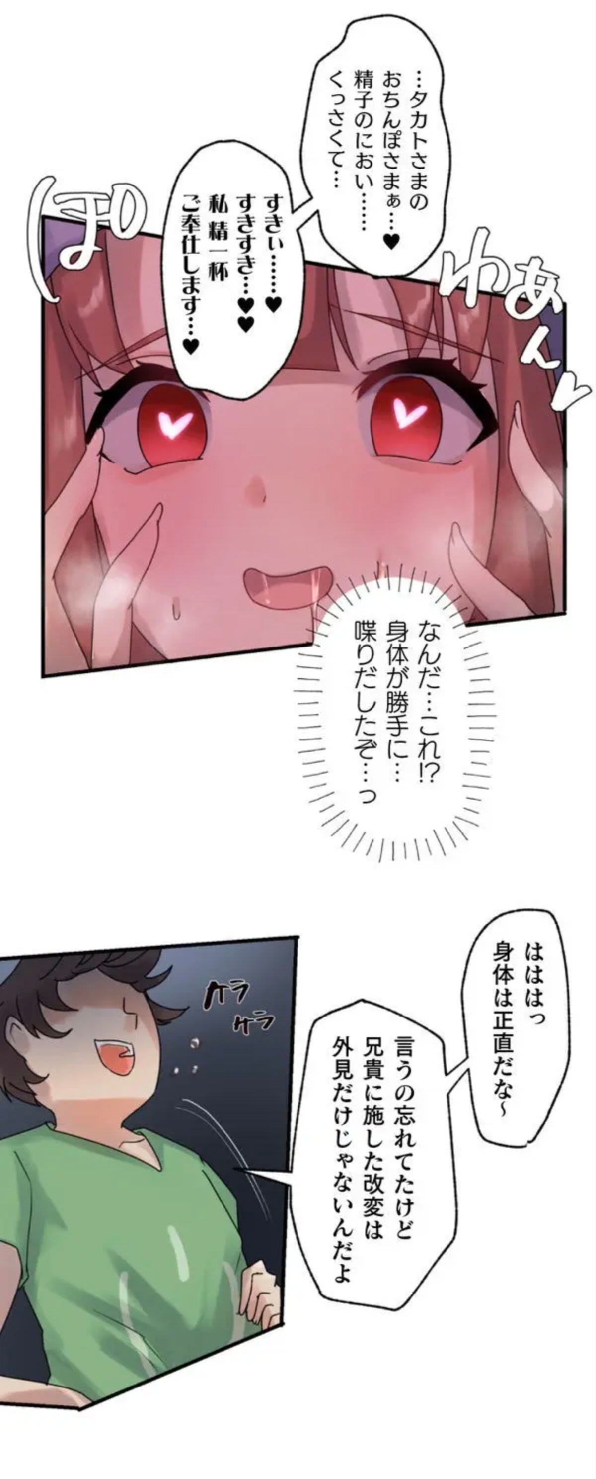 Kaihen apuri ~ riso no josei ni kaecha imasen ka~ Dai 2-wa page 9 full