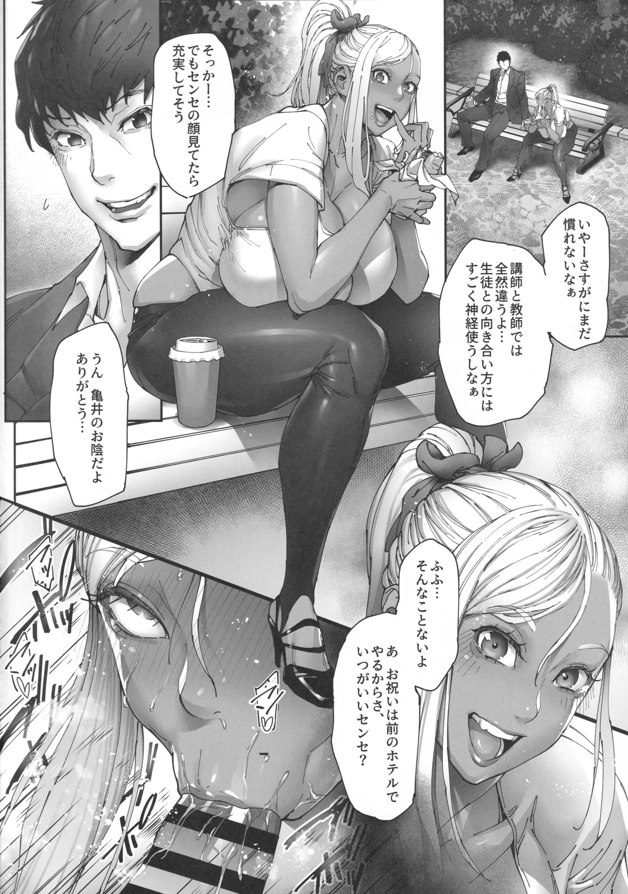 Beauti "Gal" Life 3 page 3 full