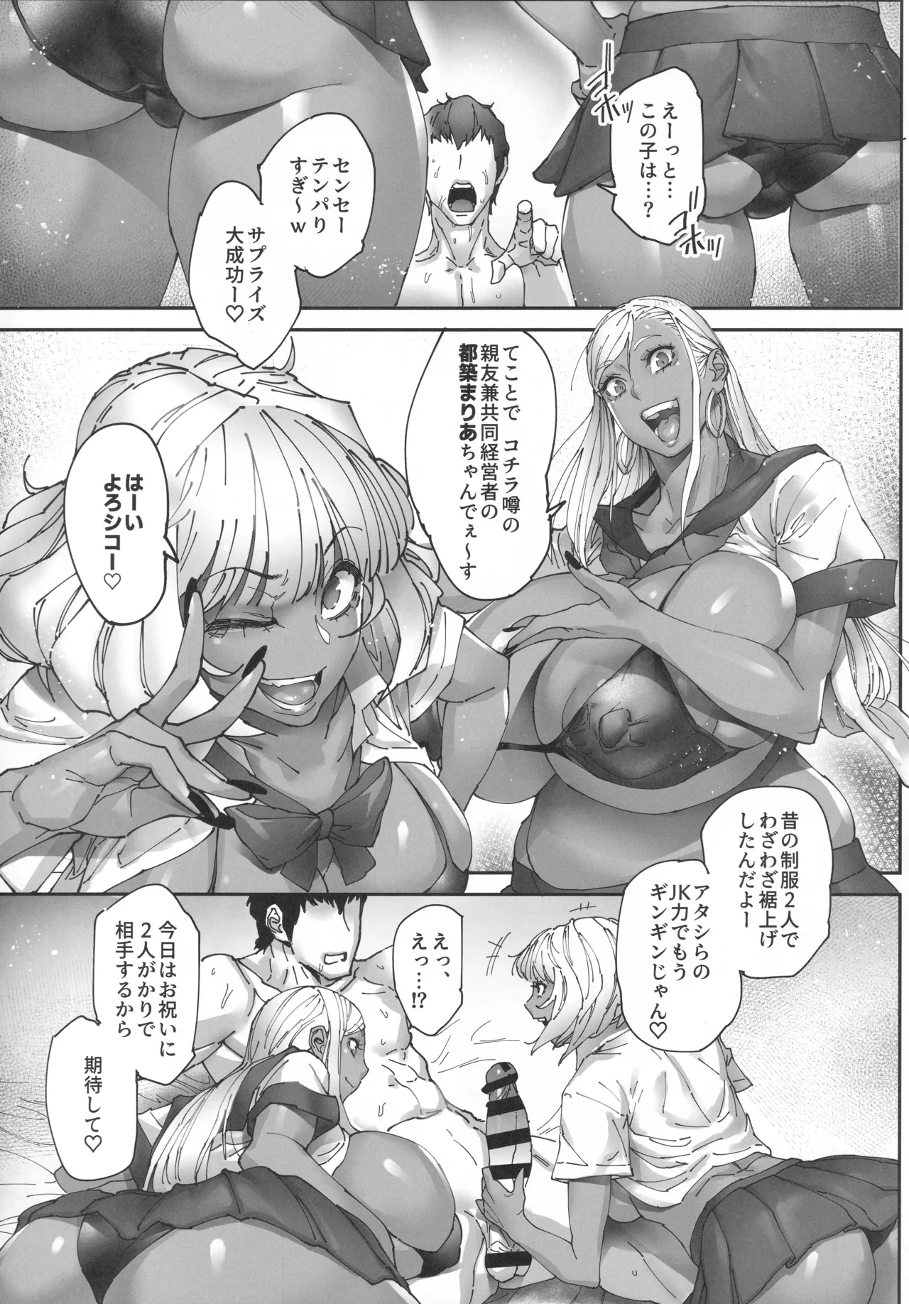 Beauti "Gal" Life 3 page 6 full