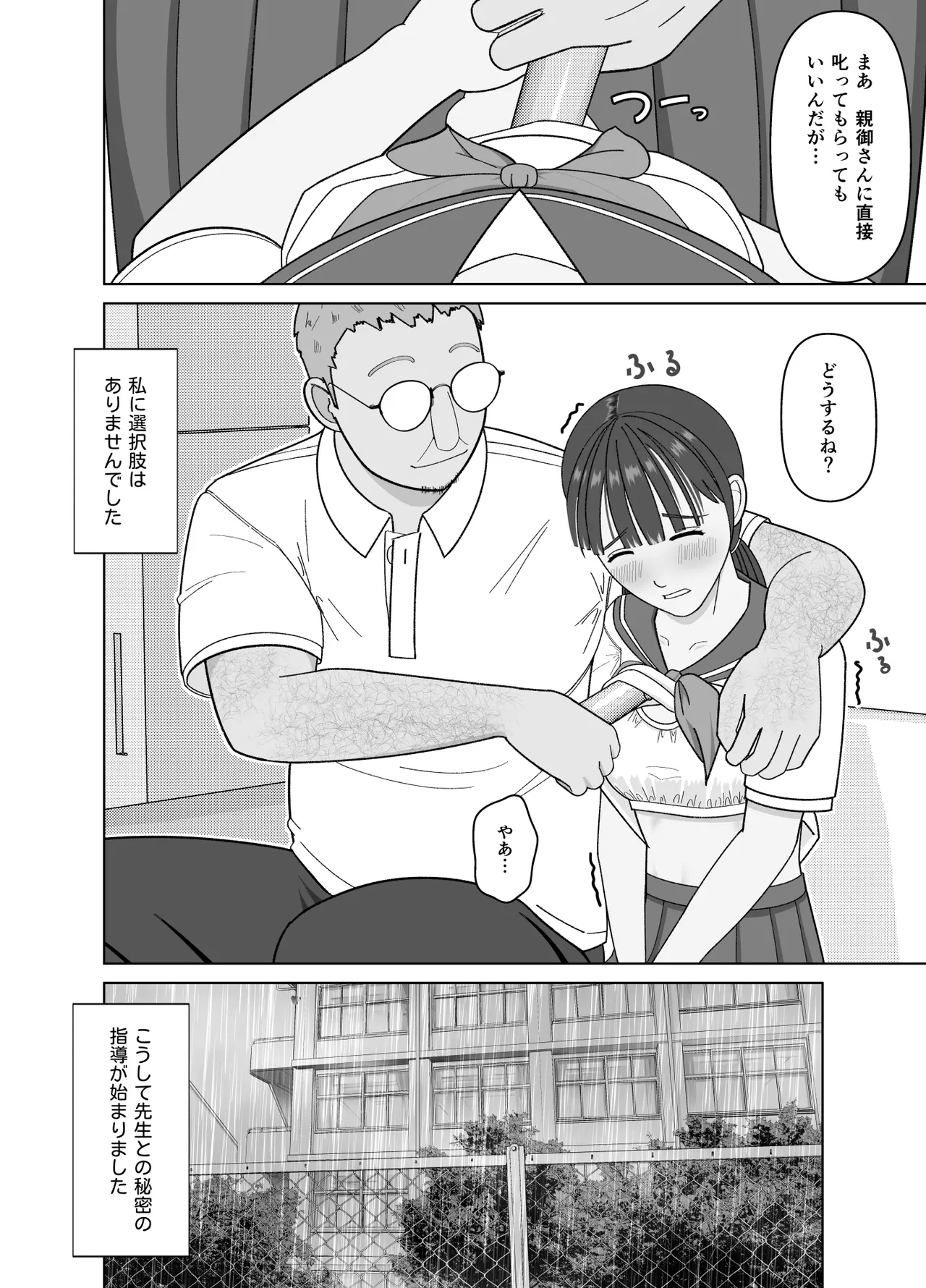 19cmが挿入るまで〜NTR拡張指導〜 page 10 full