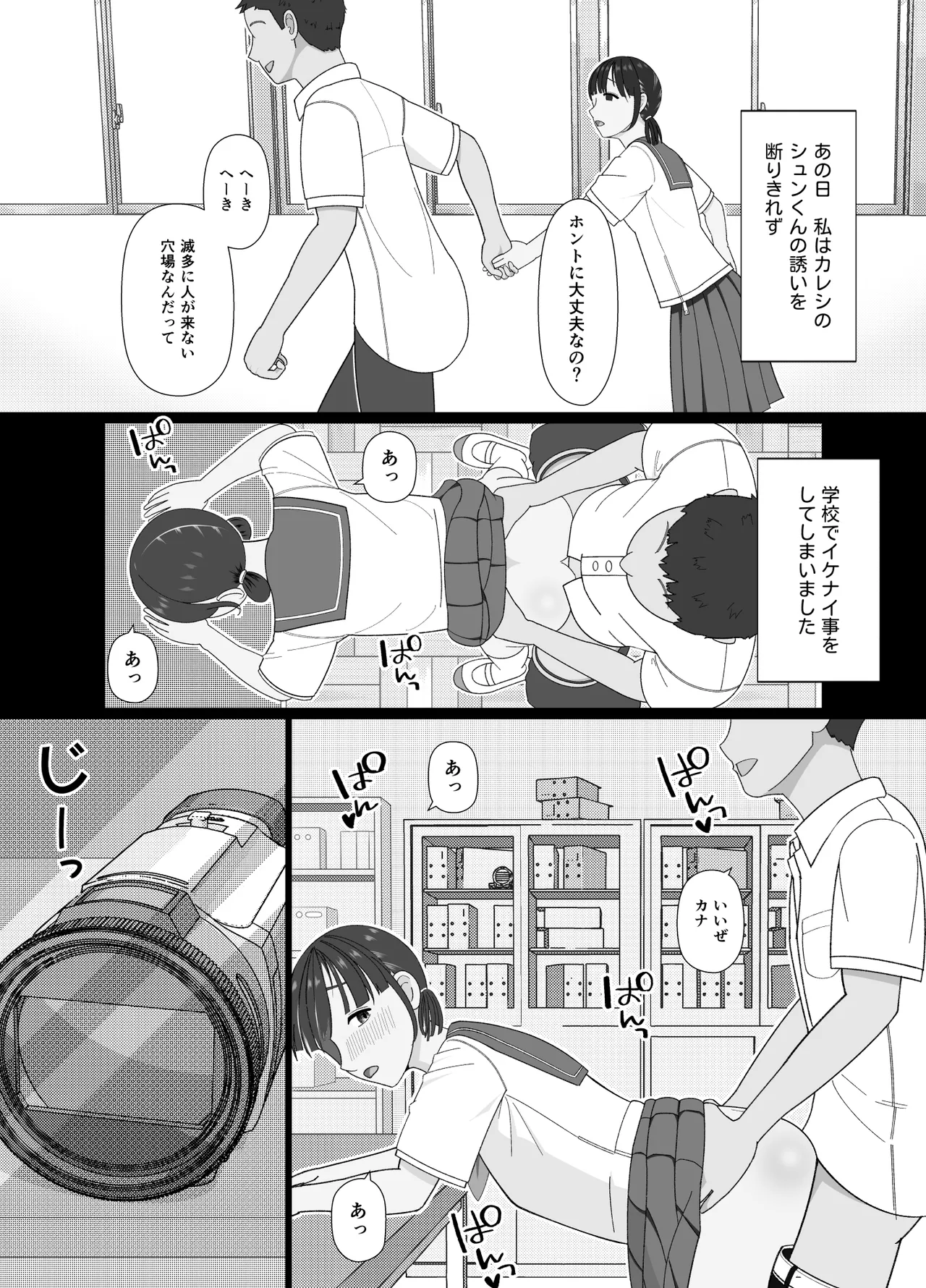 19cmが挿入るまで〜NTR拡張指導〜 page 5 full