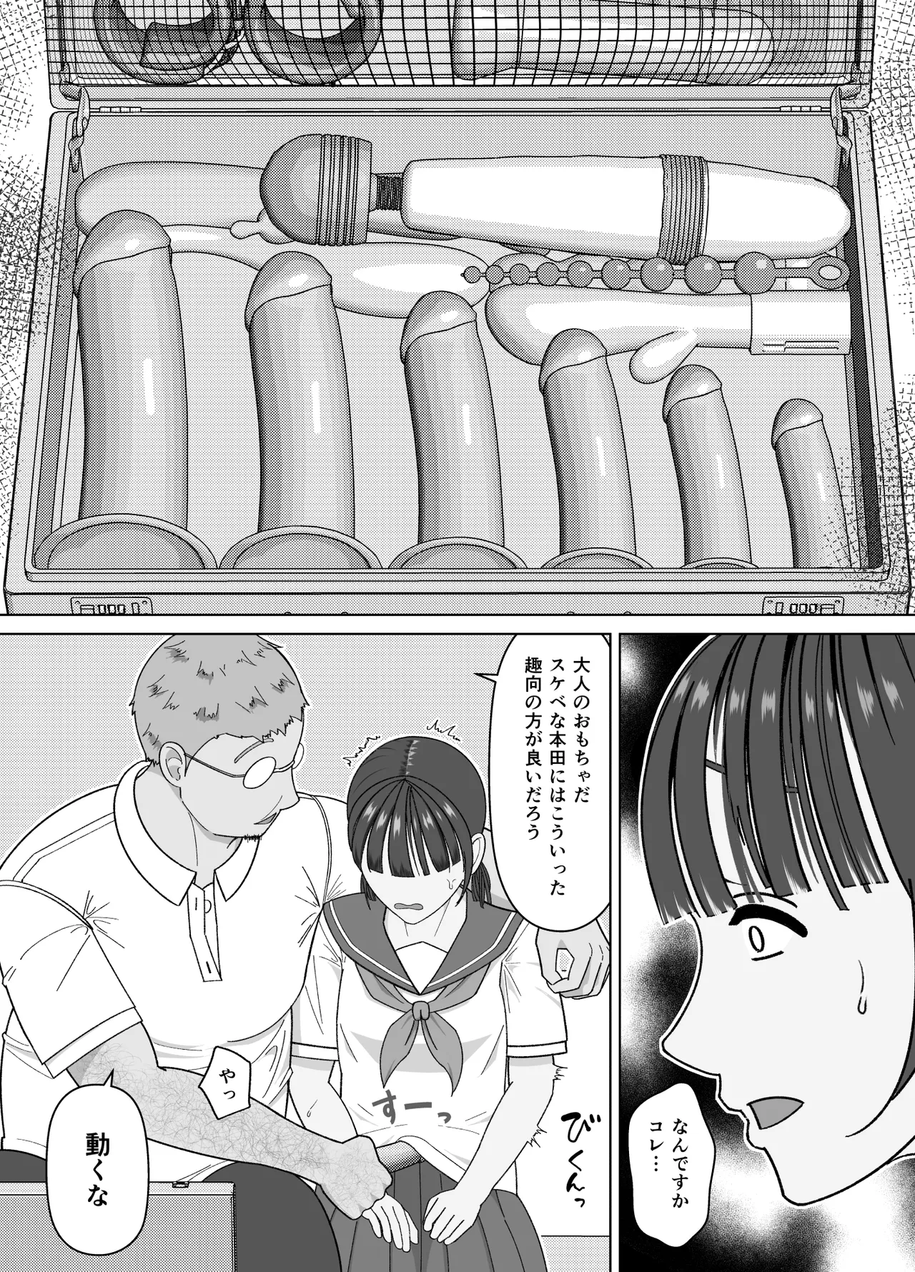 19cmが挿入るまで〜NTR拡張指導〜 page 9 full