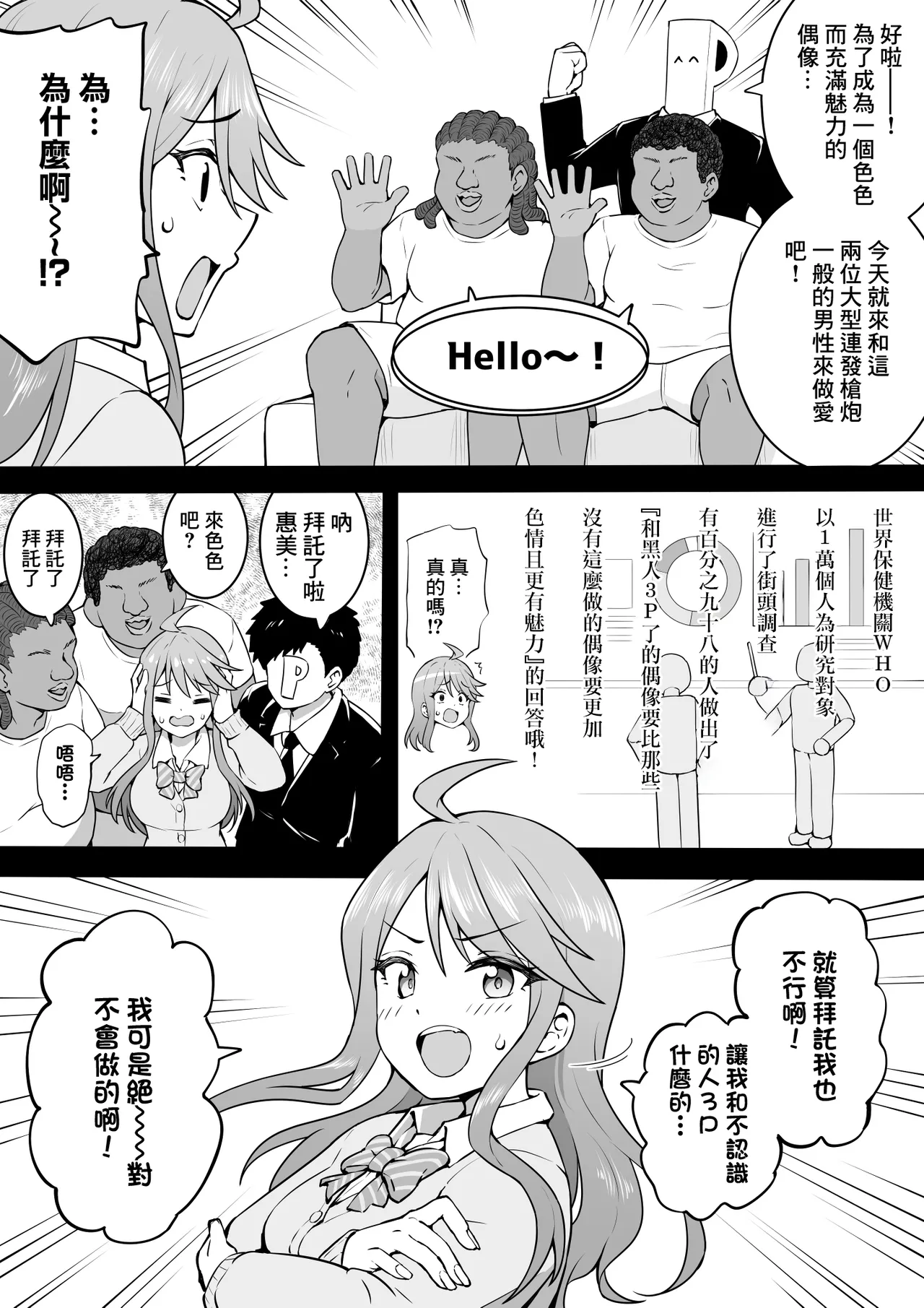 2丁拳銃 page 1 full