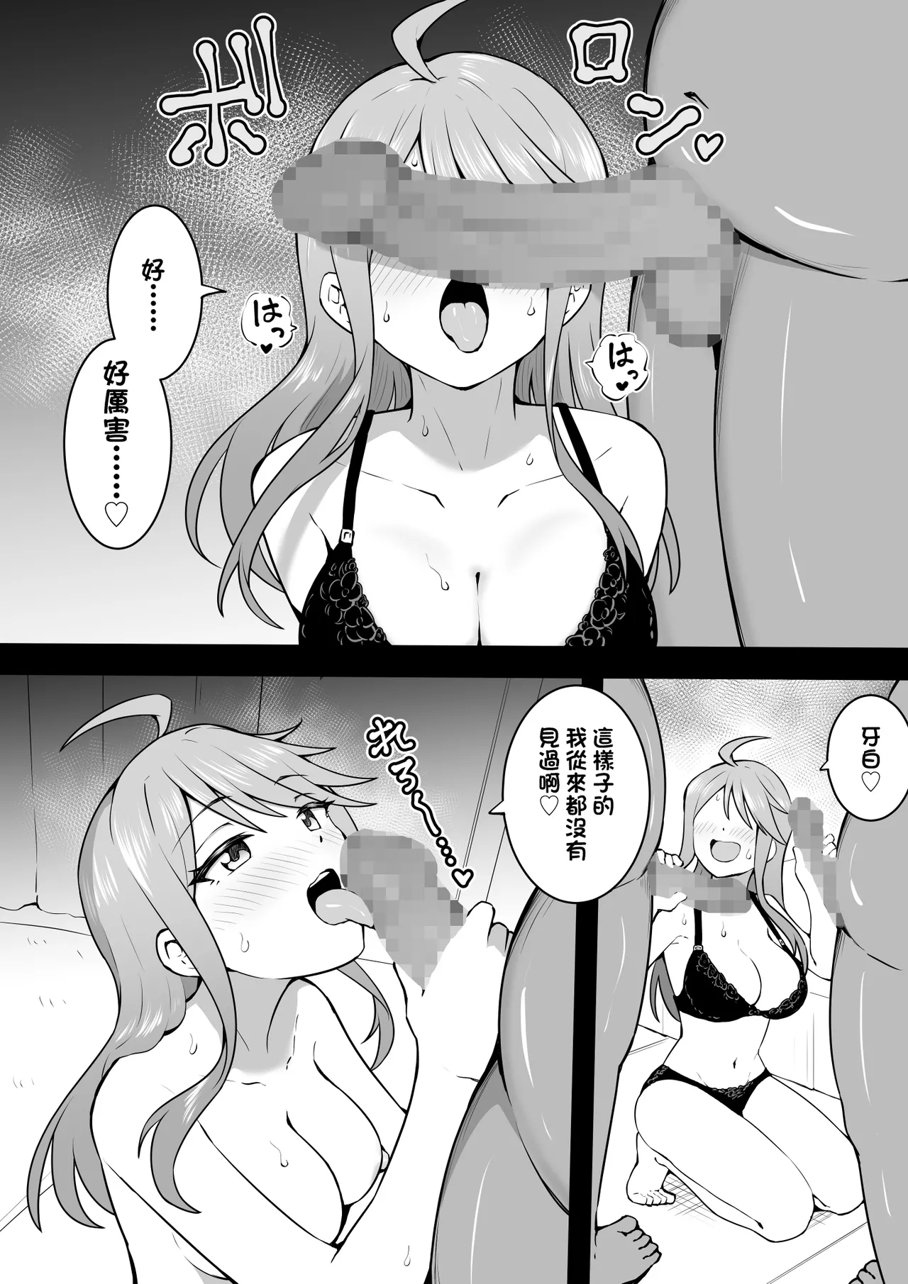 2丁拳銃 page 2 full