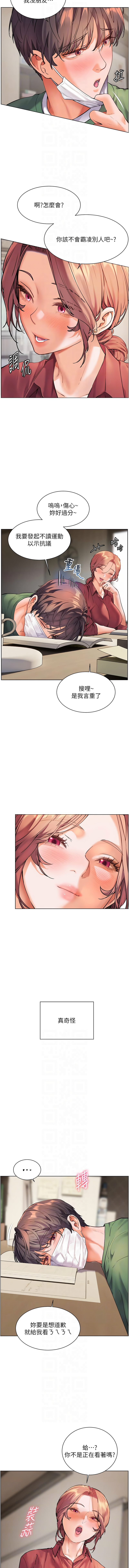 老师的亲密指导 | 老師的親密指導 50-55 page 7 full