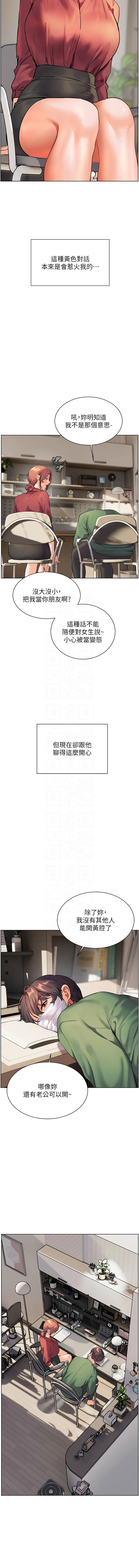 老师的亲密指导 | 老師的親密指導 50-55 page 8 full