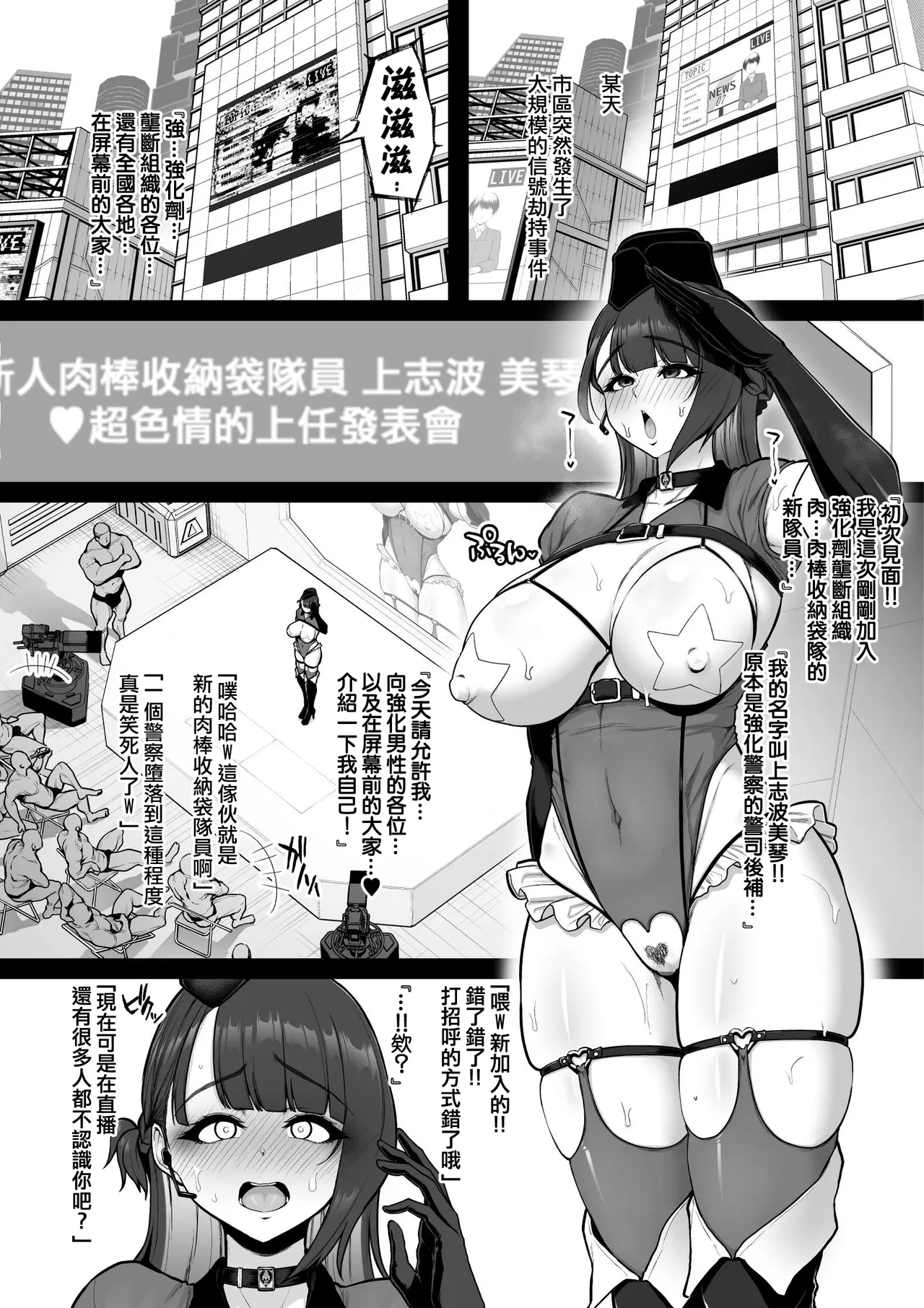 Kyouka Keisatsu #4 Mikoto、O Chinpo Taiin Ohirome Akumesho。 Zenpen page 1 full