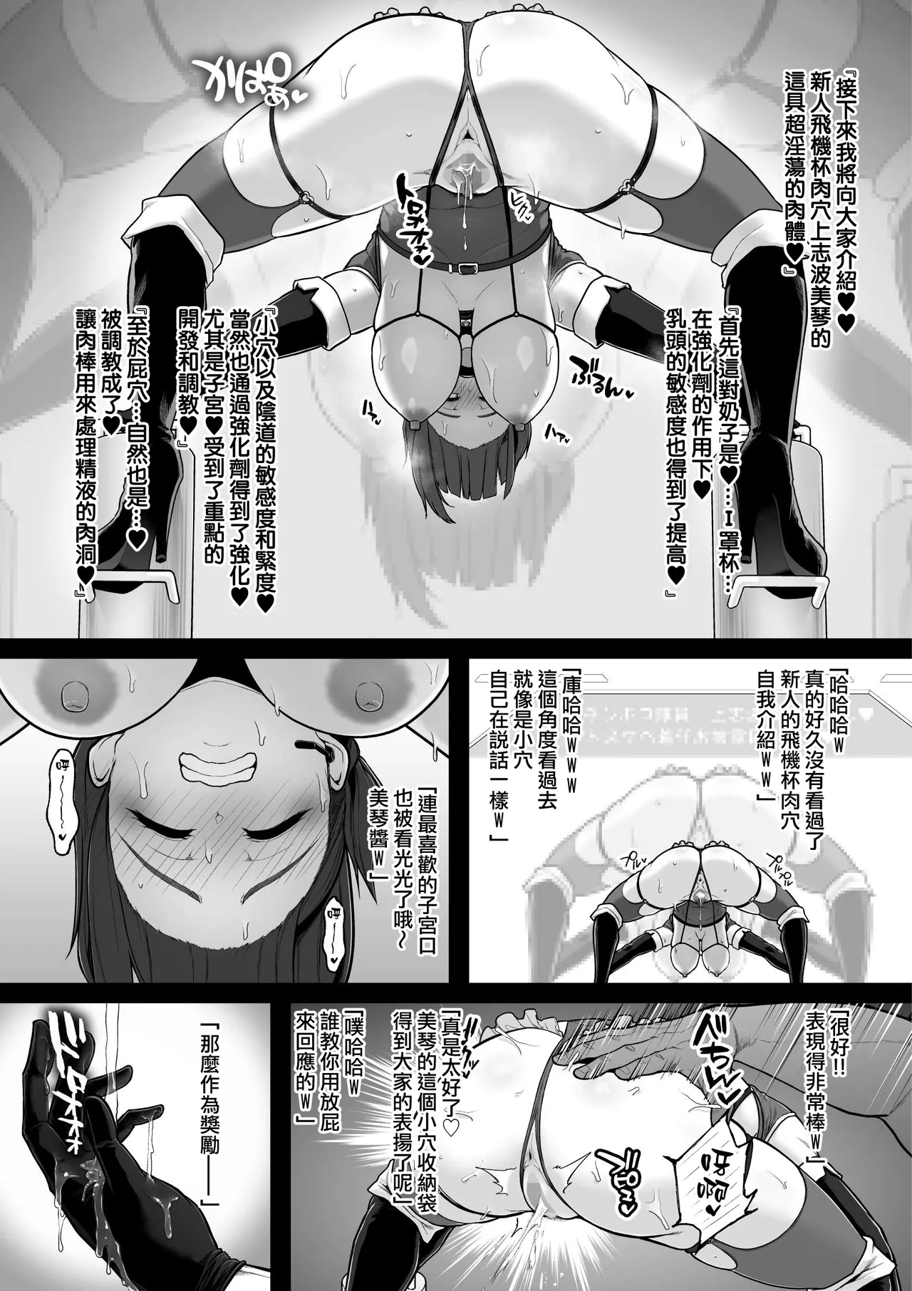 Kyouka Keisatsu #4 Mikoto、O Chinpo Taiin Ohirome Akumesho。 Zenpen page 4 full