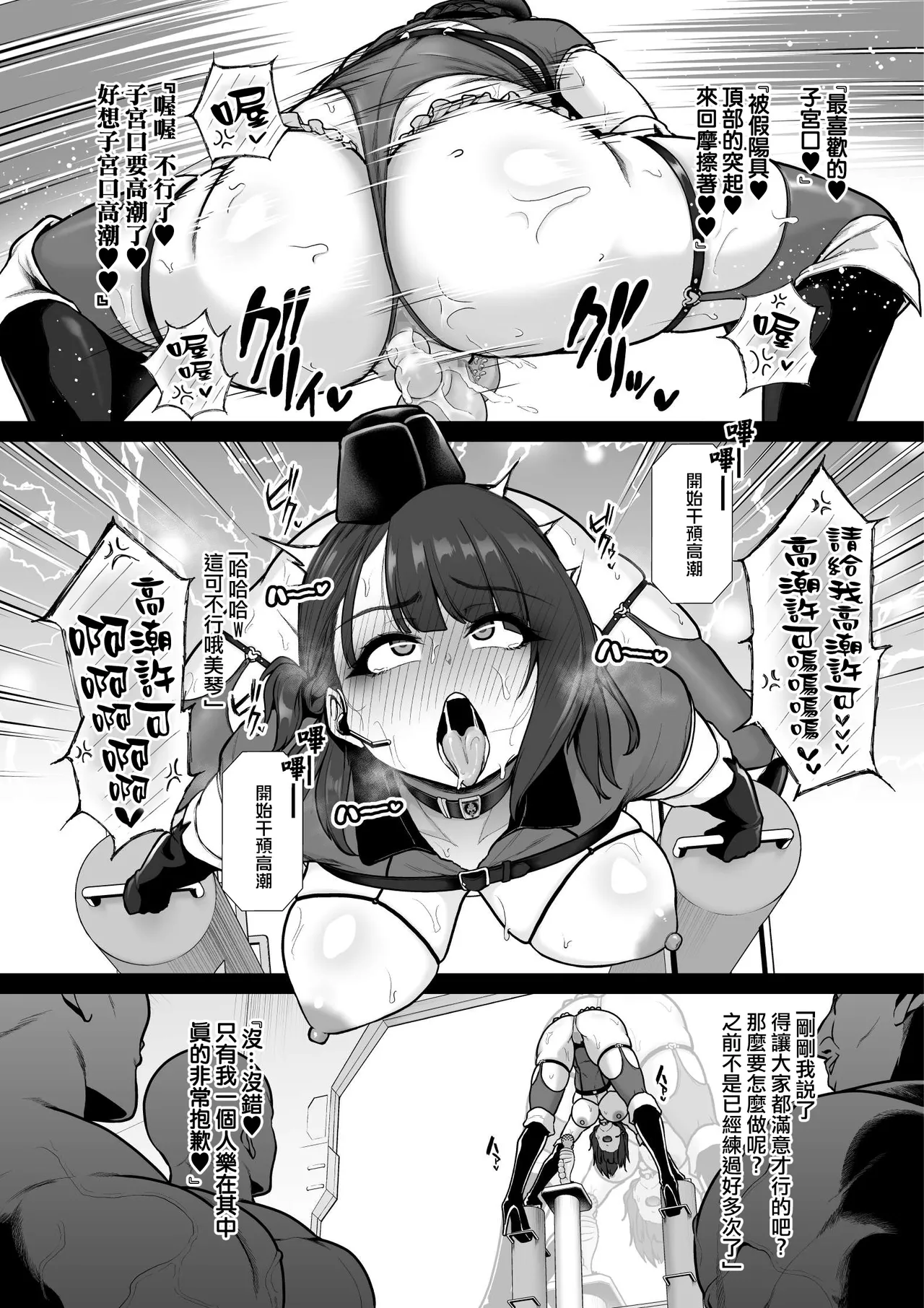 Kyouka Keisatsu #4 Mikoto、O Chinpo Taiin Ohirome Akumesho。 Zenpen page 9 full