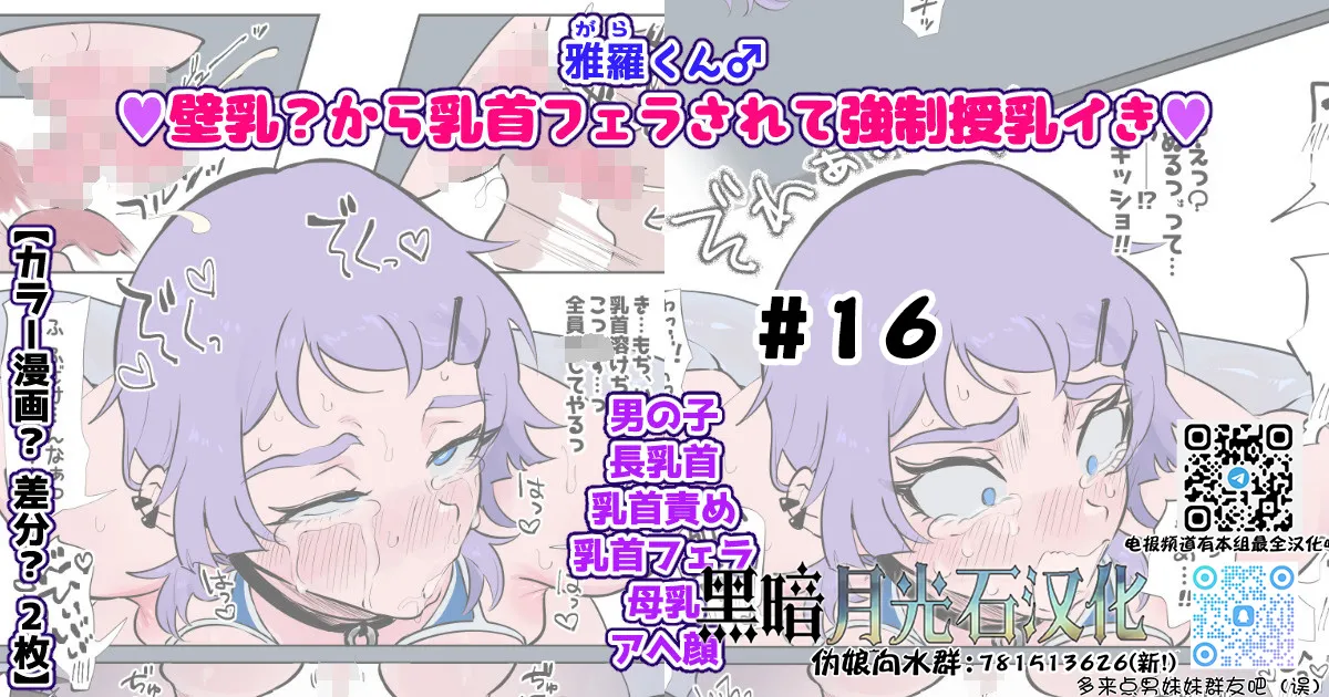 Umeme Gara Series page 1 full