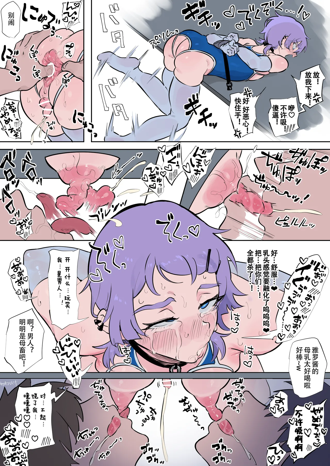 Umeme Gara Series page 3 full