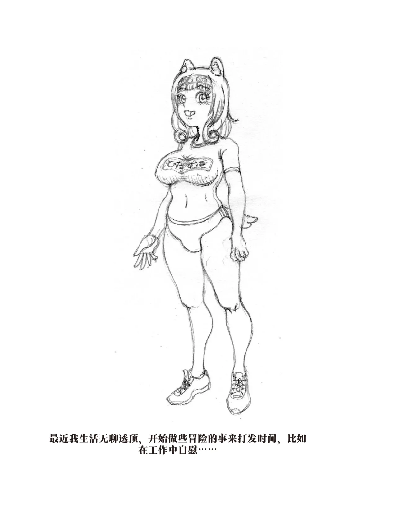 Yoshi's Journey（汉化） page 3 full