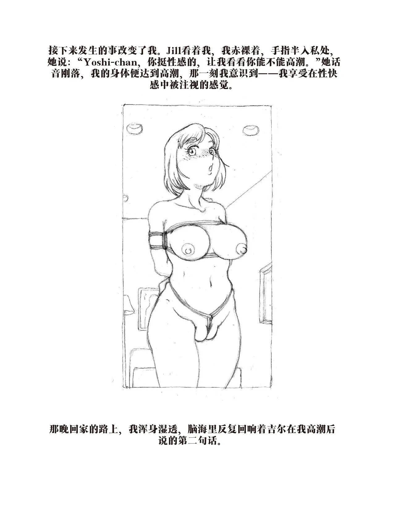 Yoshi's Journey（汉化） page 5 full