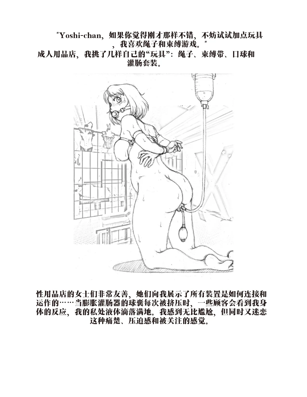 Yoshi's Journey（汉化） page 6 full