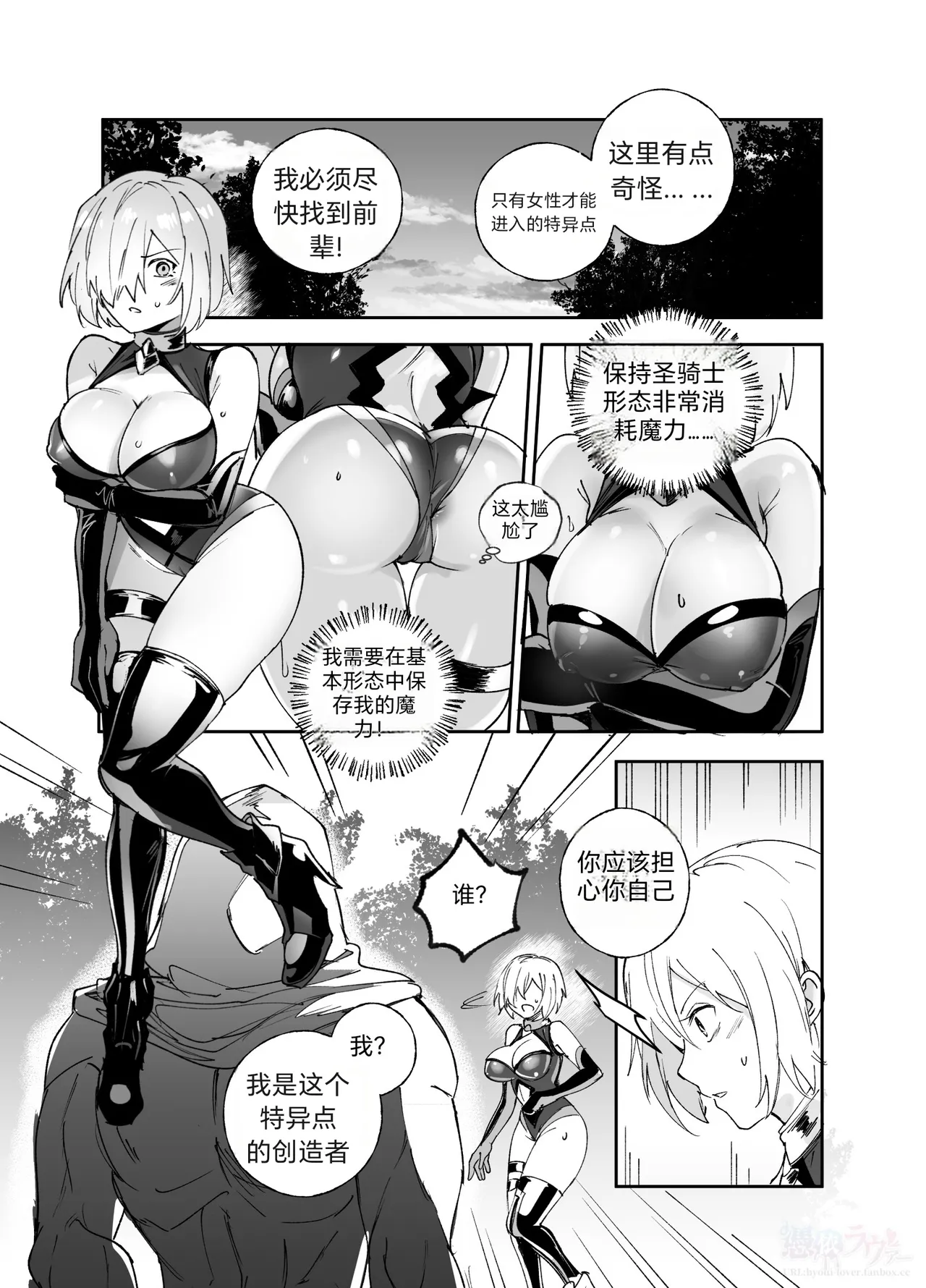 FGO Possession page 1 full