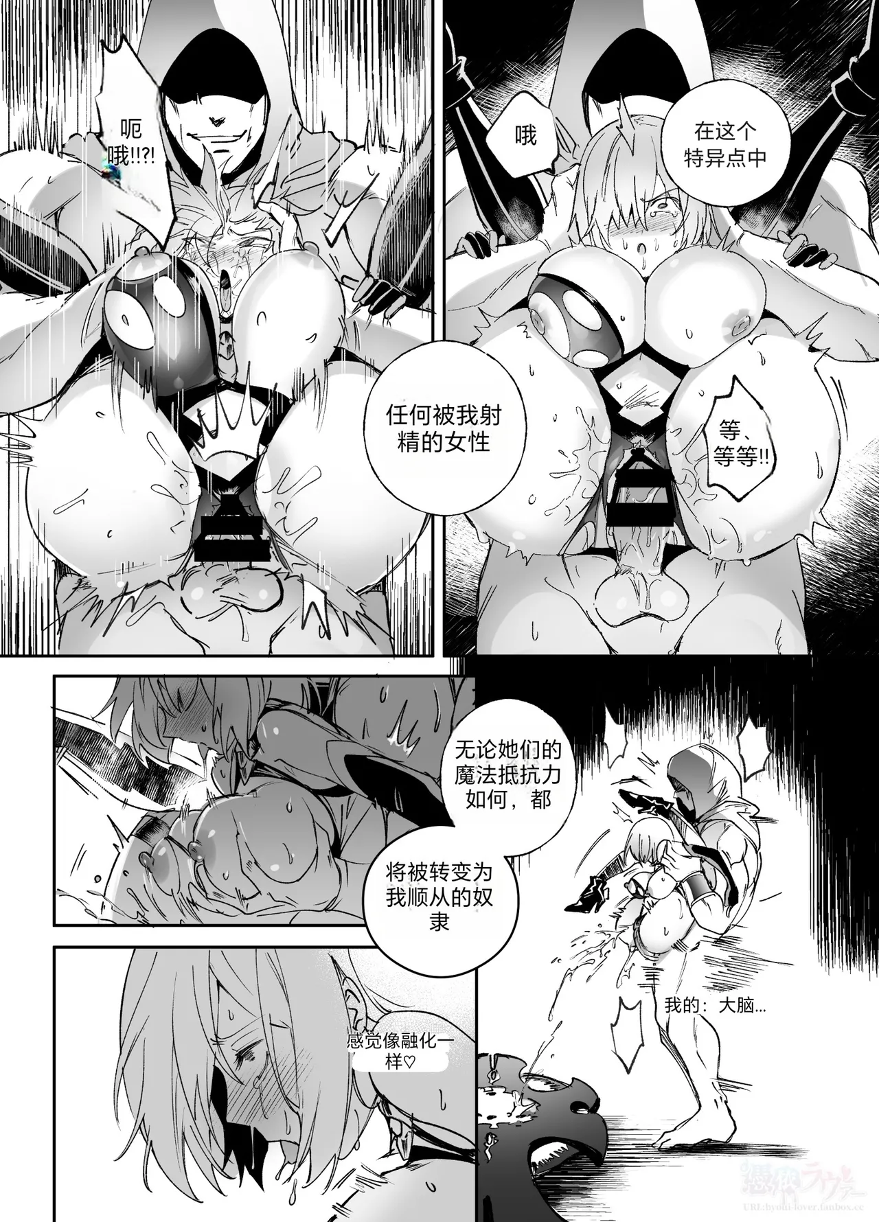 FGO Possession page 4 full