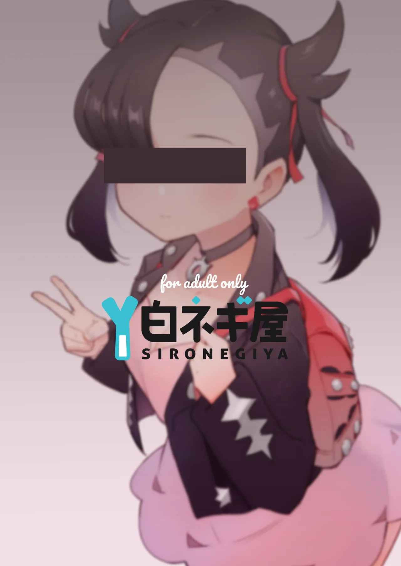 Haiboku Marie-chan page 2 full