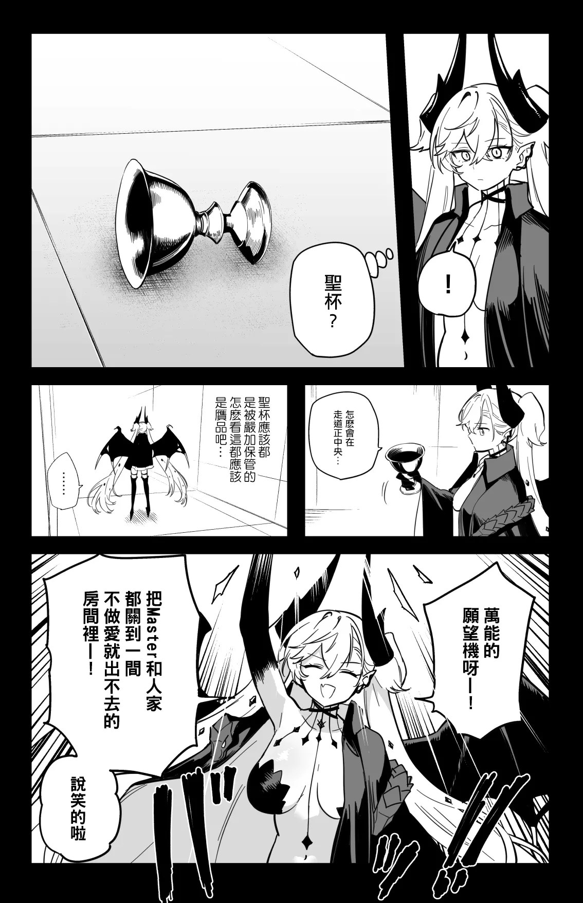 ◯◯◯◯ shi nai to te rare nai heya page 1 full