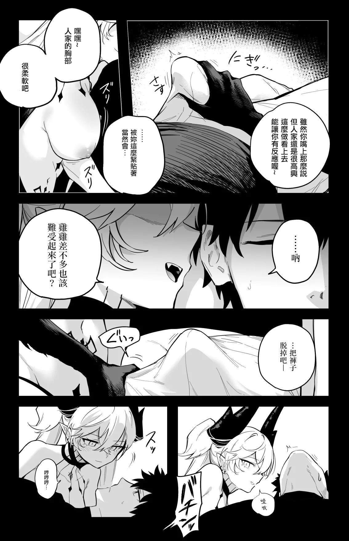 ◯◯◯◯ shi nai to te rare nai heya page 5 full