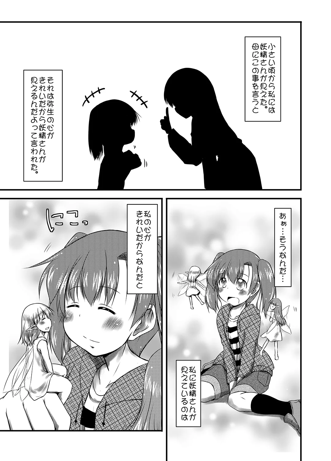 Study Fair page 2 full