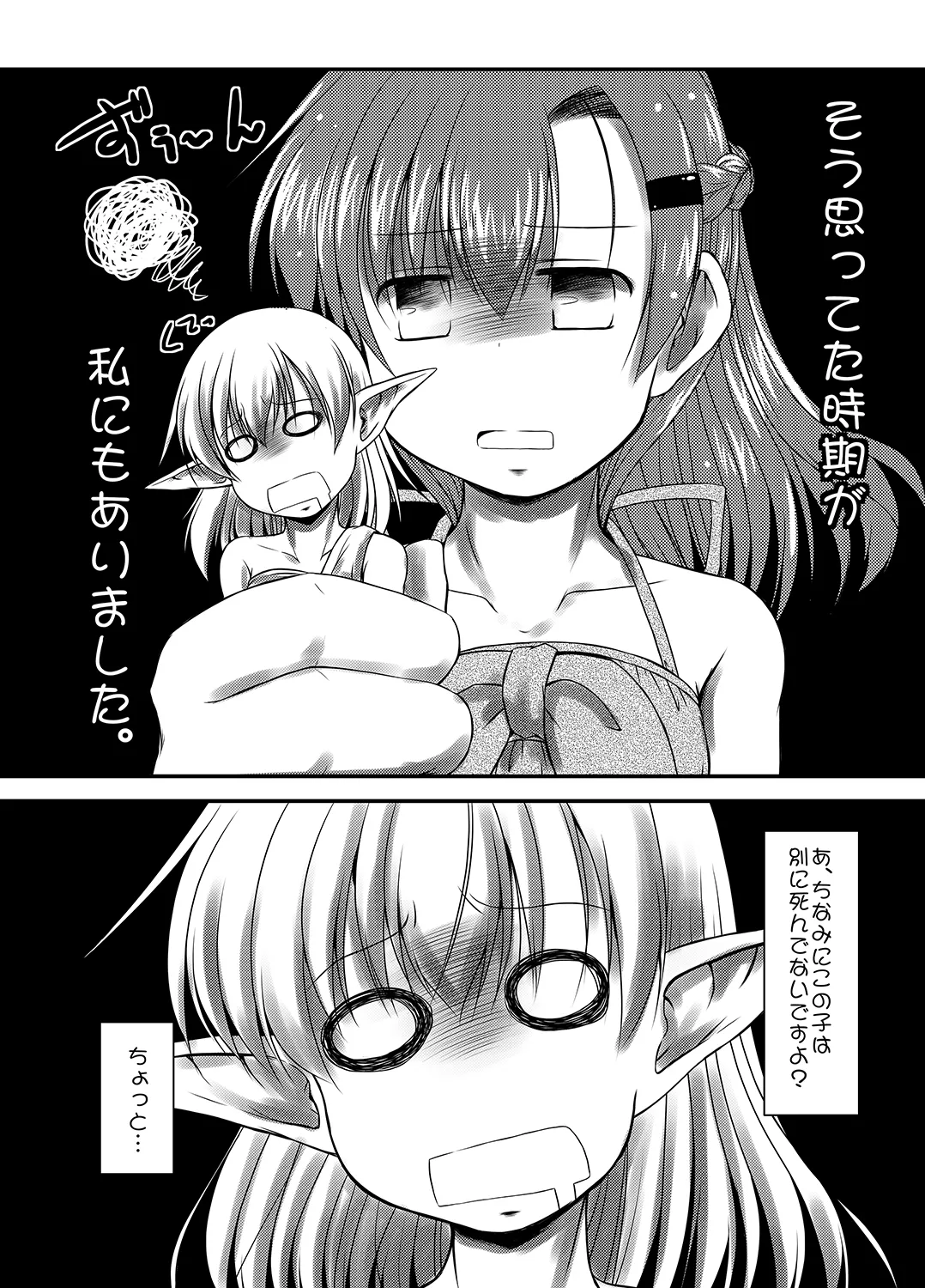 Study Fair page 3 full