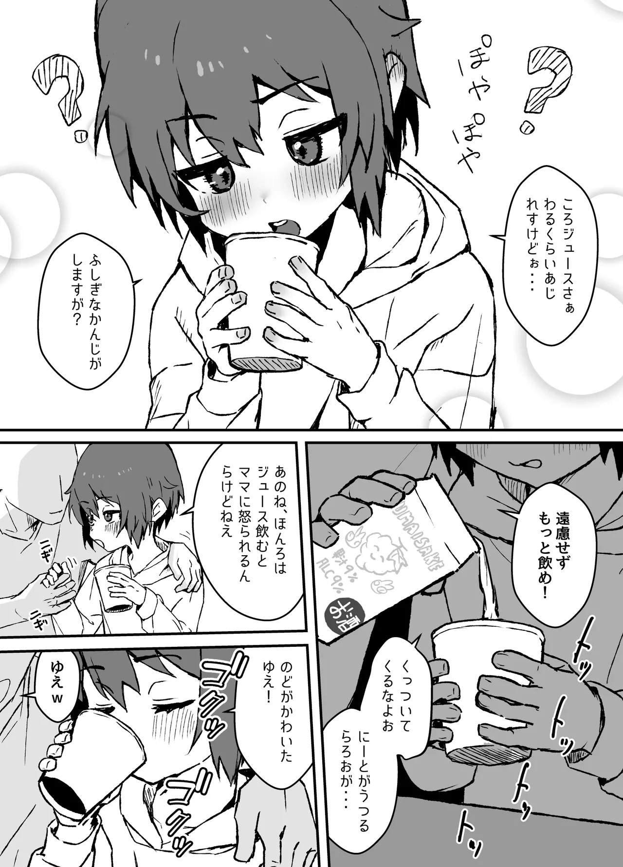 Do namaiki na Juma-kun o mechakucha wakaraseru page 6 full