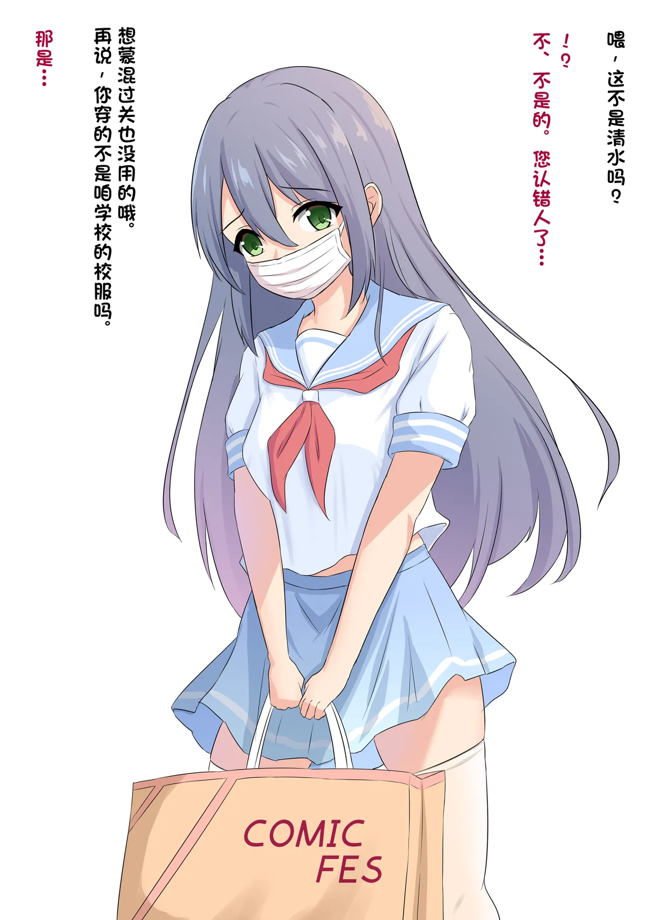 Kakure Otaku-chan | 隐藏宅酱 page 1 full