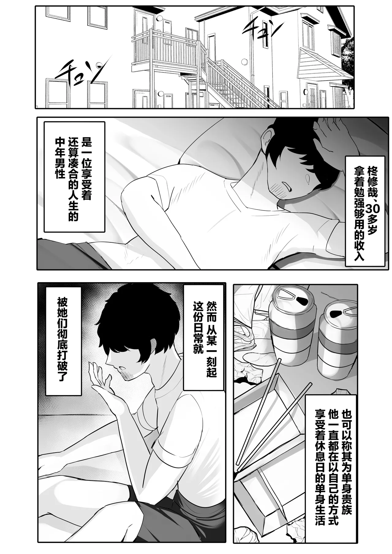 JK Gravure Idol Mei & Sono Tomodachi to Chin Ira "Ecchi Gokko" shimakuru | 和身为K写真偶像的侄女＆她的朋友进行令人鸡动的｢色情过家家｣ page 4 full