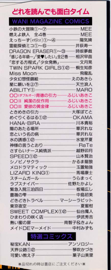 OO III Aiyoku no Ougonritsu page 2 full