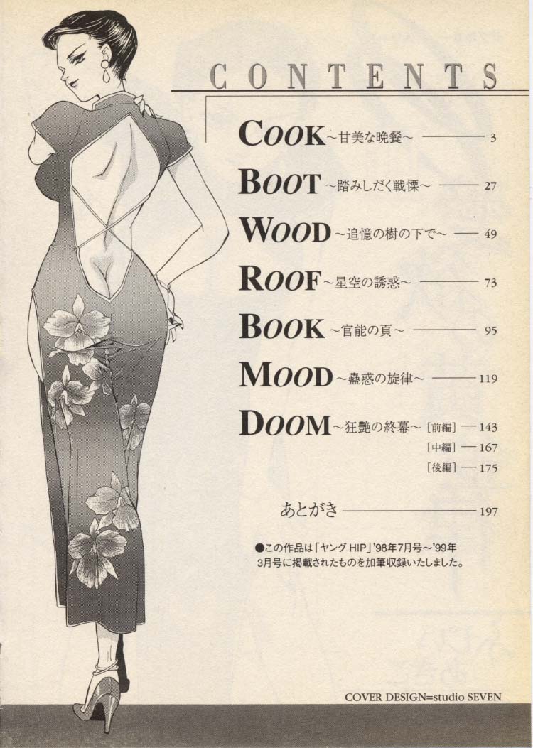 OO III Aiyoku no Ougonritsu page 5 full