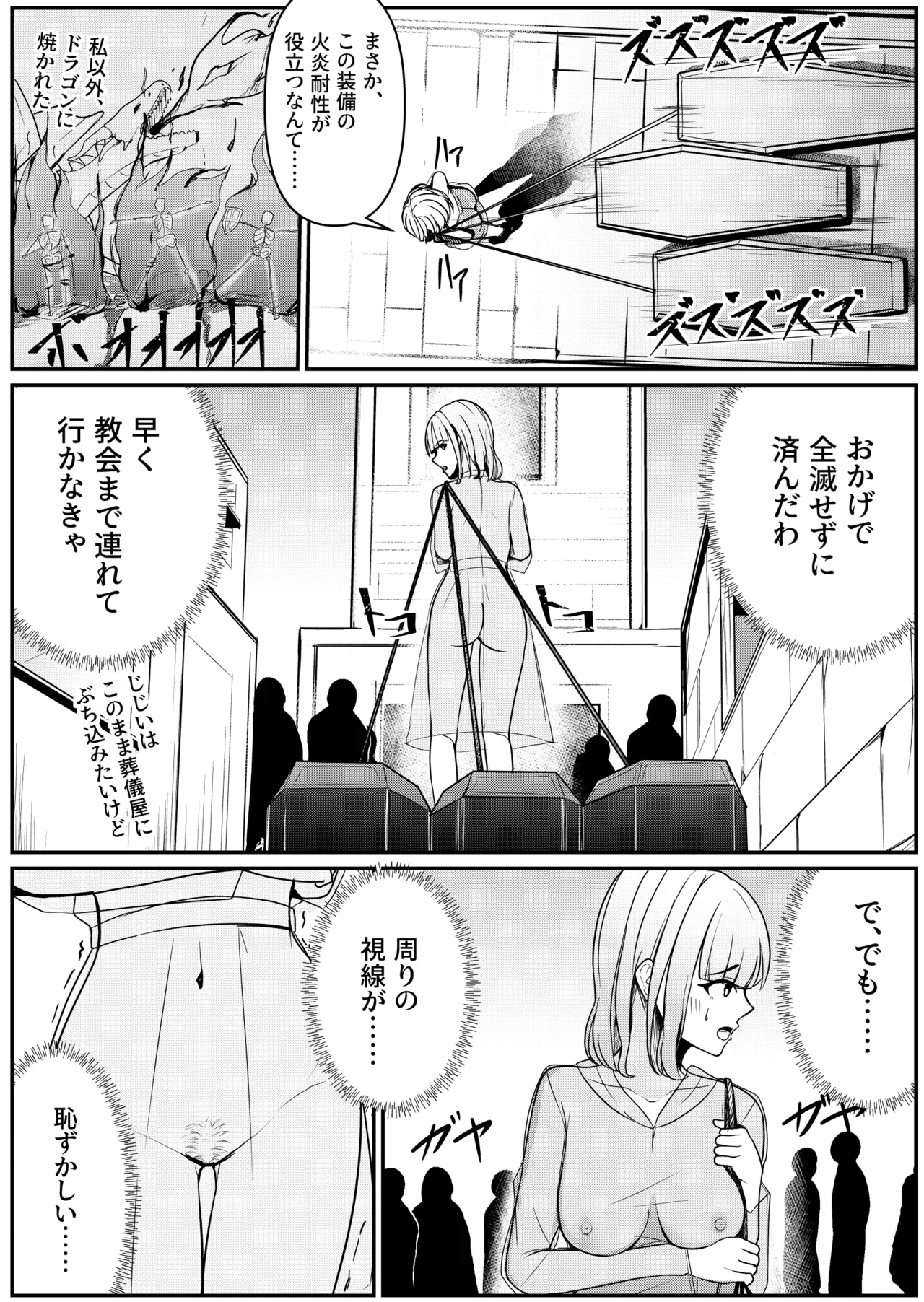 Shinkan-san no Junan page 5 full