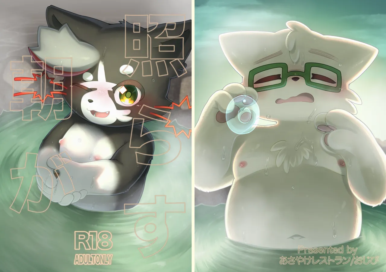 WisdomDaneE /  - 照らす朝が【web再録】 page 1 full