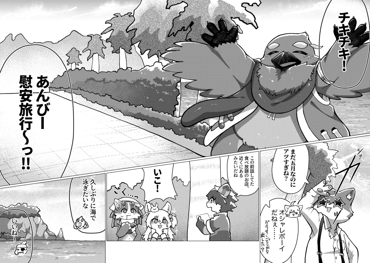 WisdomDaneE /  - 照らす朝が【web再録】 page 3 full