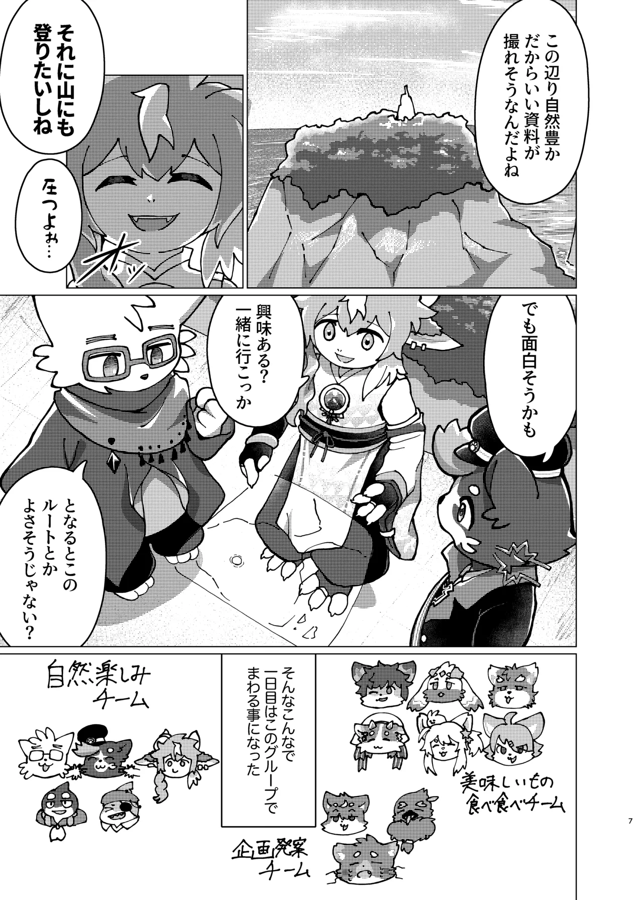 WisdomDaneE /  - 照らす朝が【web再録】 page 5 full