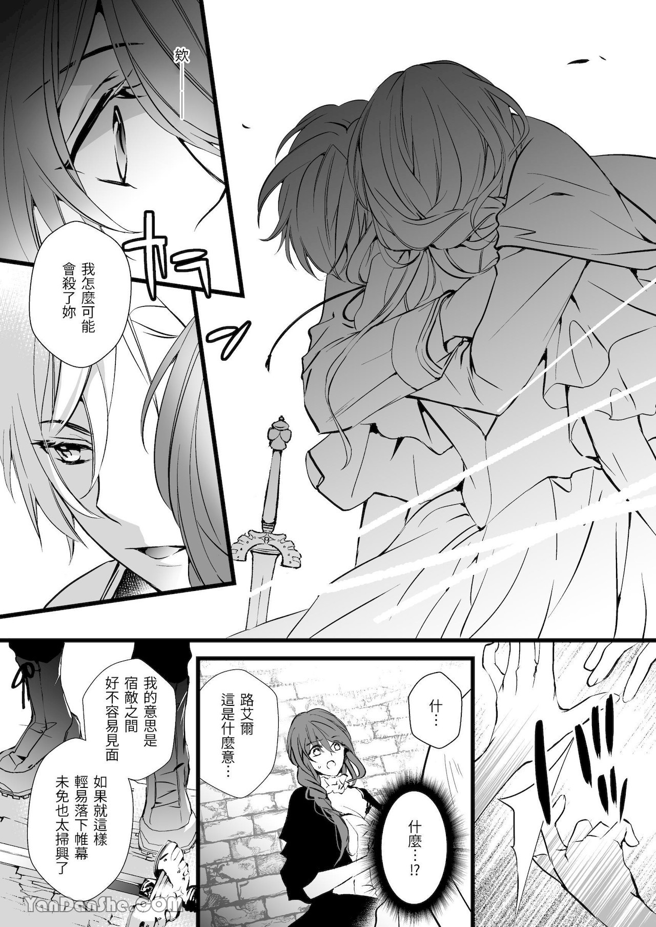 【いちのみや87】轉生成惡役魔女後 攻略的竟然是年下騎士的執著路線 page 10 full