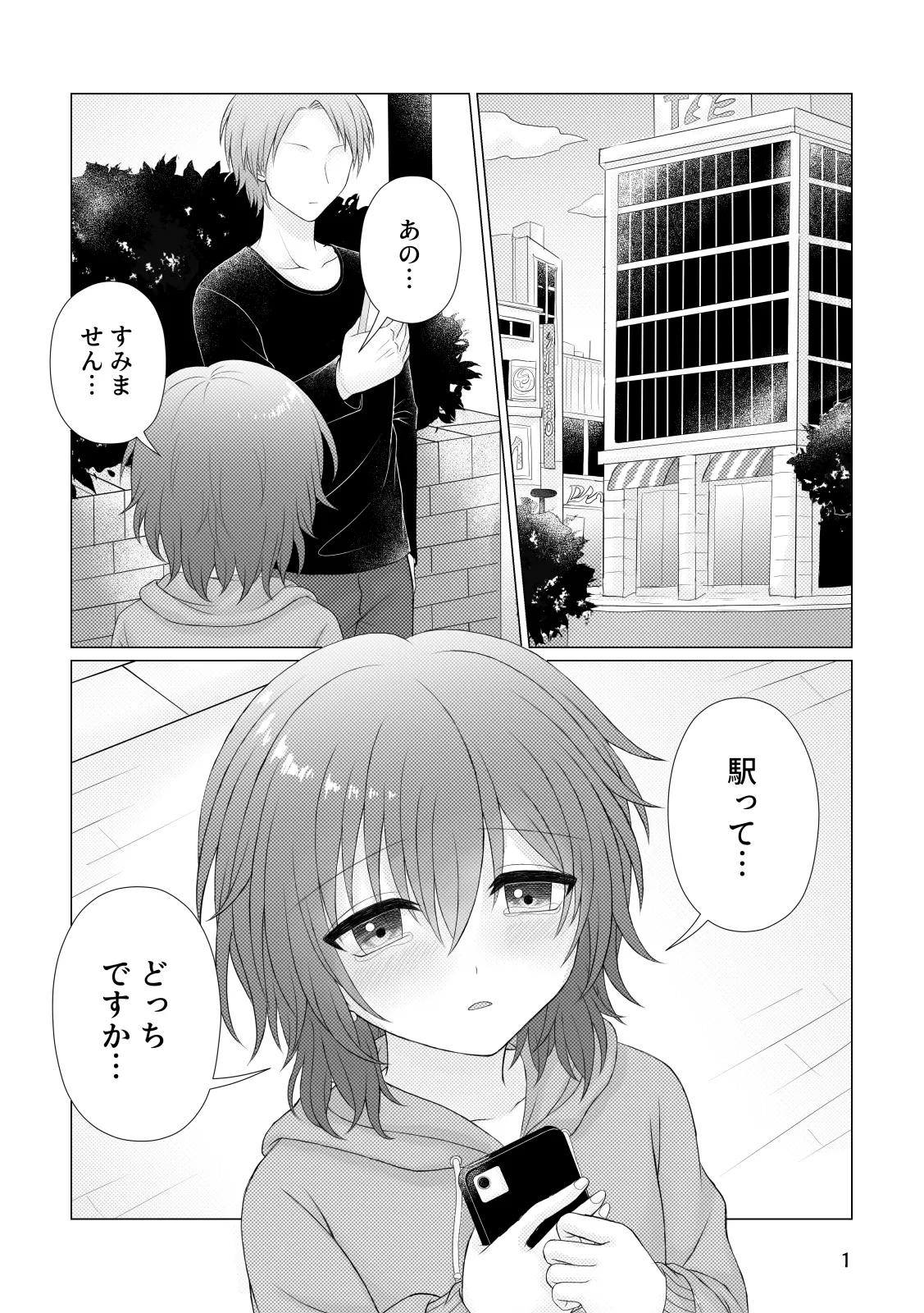 Akugyou page 2 full
