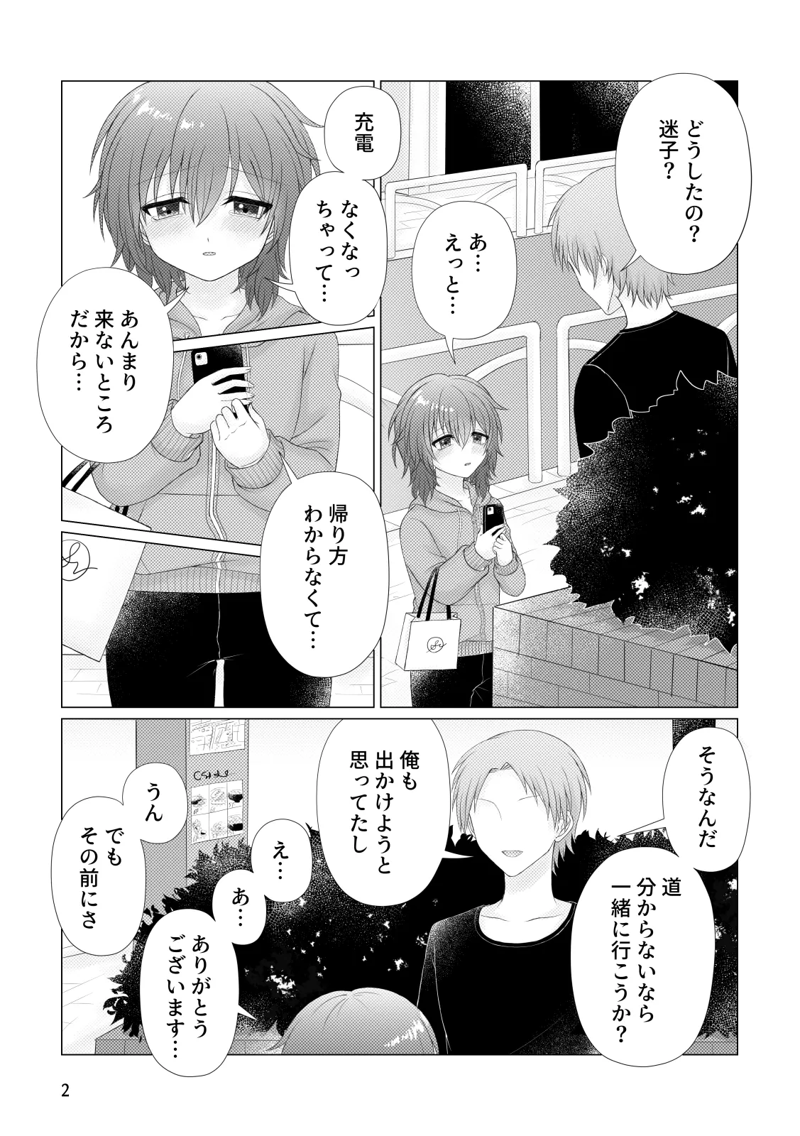 Akugyou page 3 full