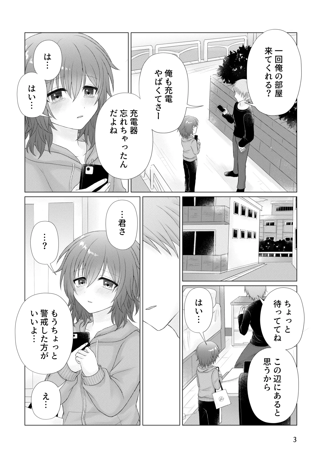 Akugyou page 4 full