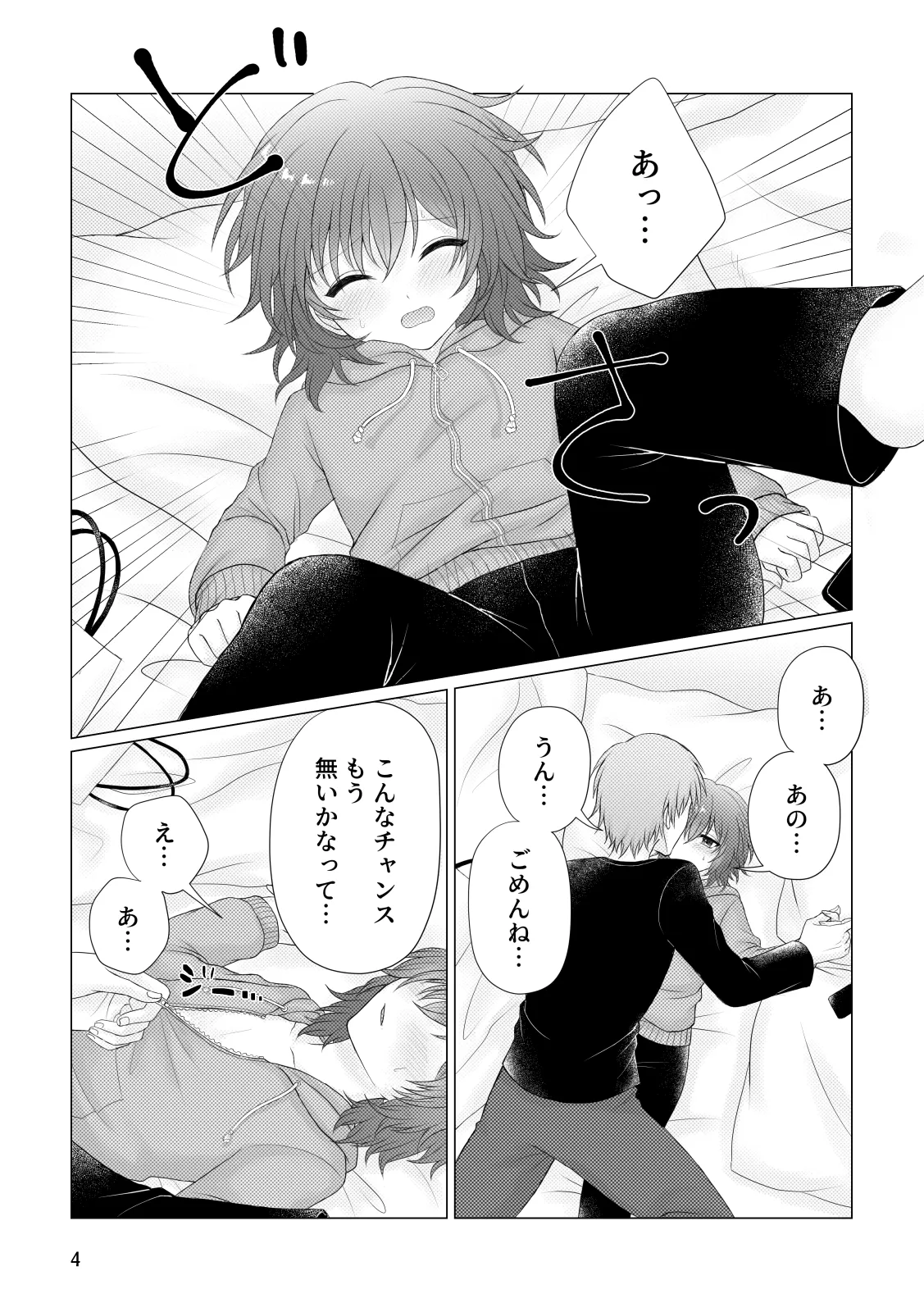 Akugyou page 5 full