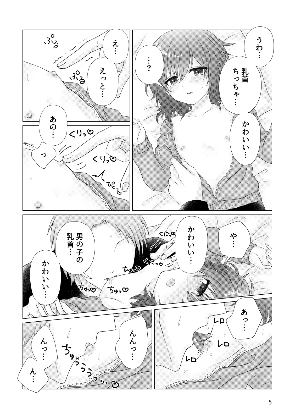 Akugyou page 6 full
