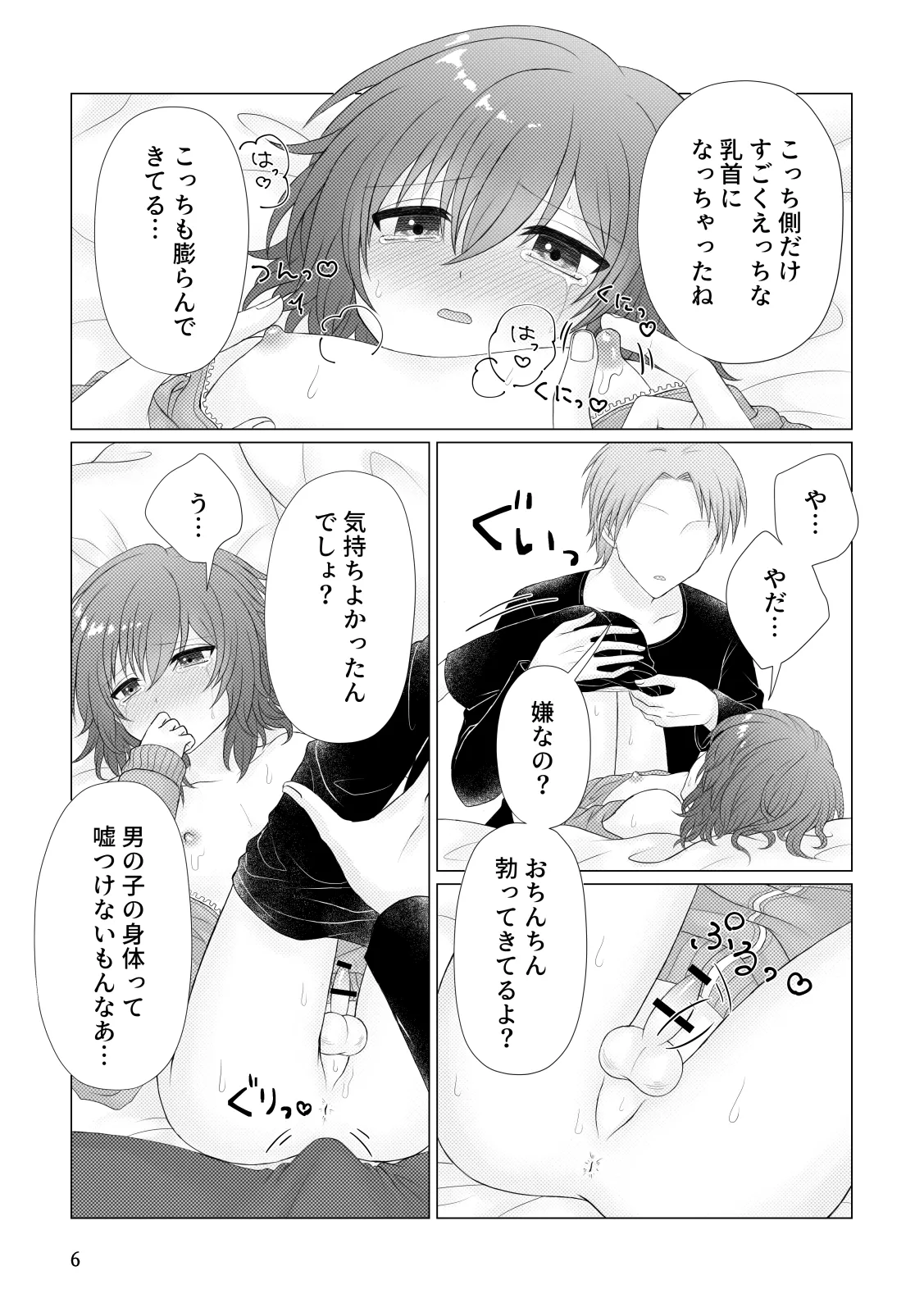 Akugyou page 7 full
