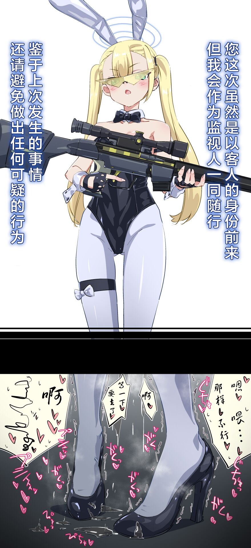 【好想掐佳代子脖子玩窒息play啊个人汉化】【タカハシ】兔女郎卡牌 page 1 full