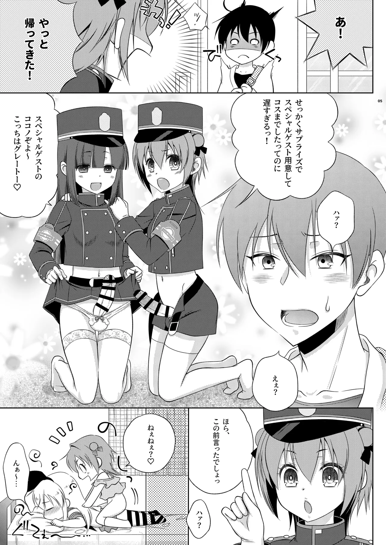 Shimakaze-kun ga Shupogaki Cosu Futanari Mesugakitachi ni page 5 full