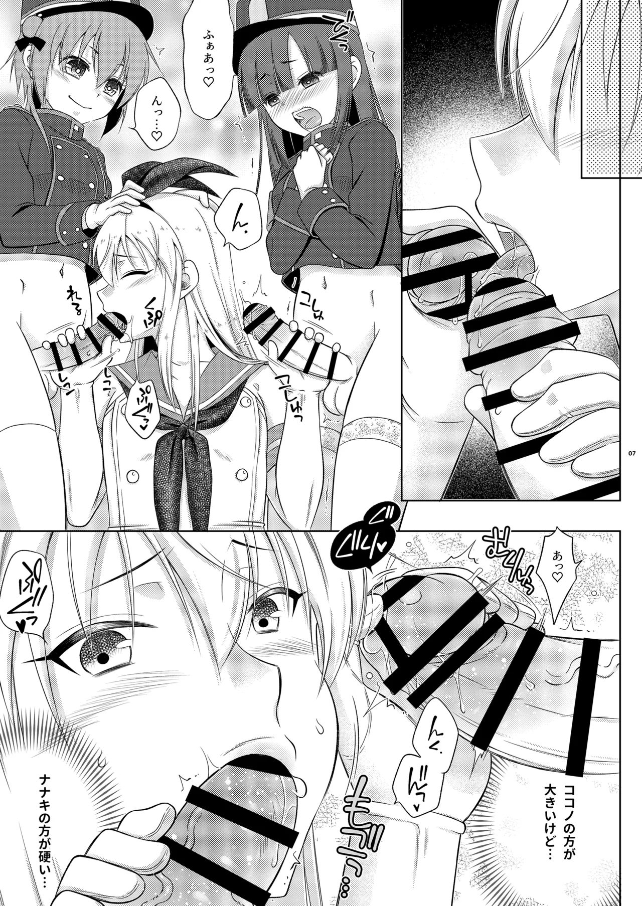 Shimakaze-kun ga Shupogaki Cosu Futanari Mesugakitachi ni page 7 full
