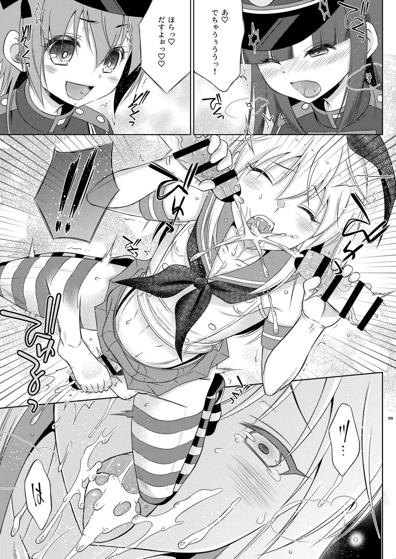 Shimakaze-kun ga Shupogaki Cosu Futanari Mesugakitachi ni page 9 full