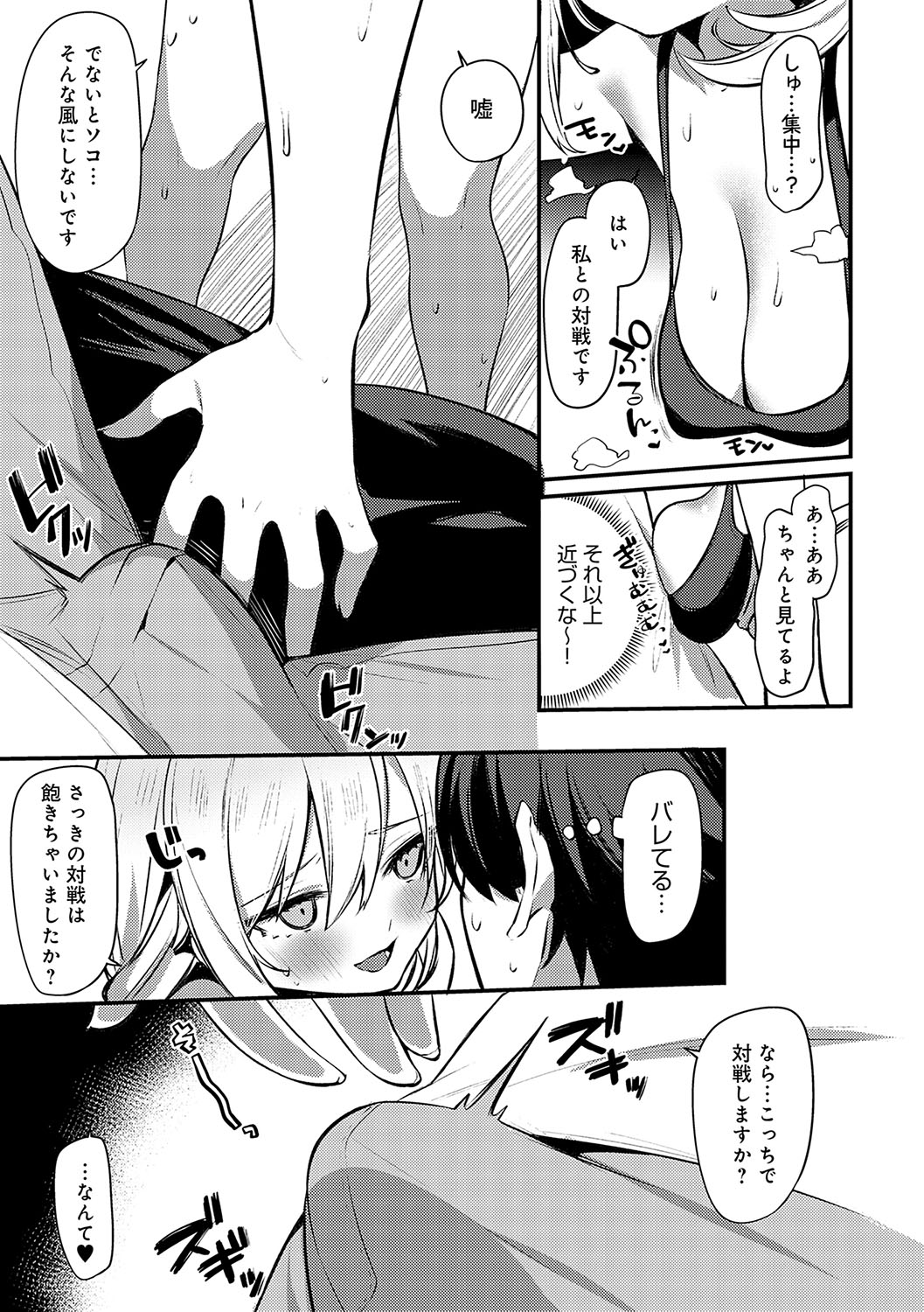 Statice Love page 10 full