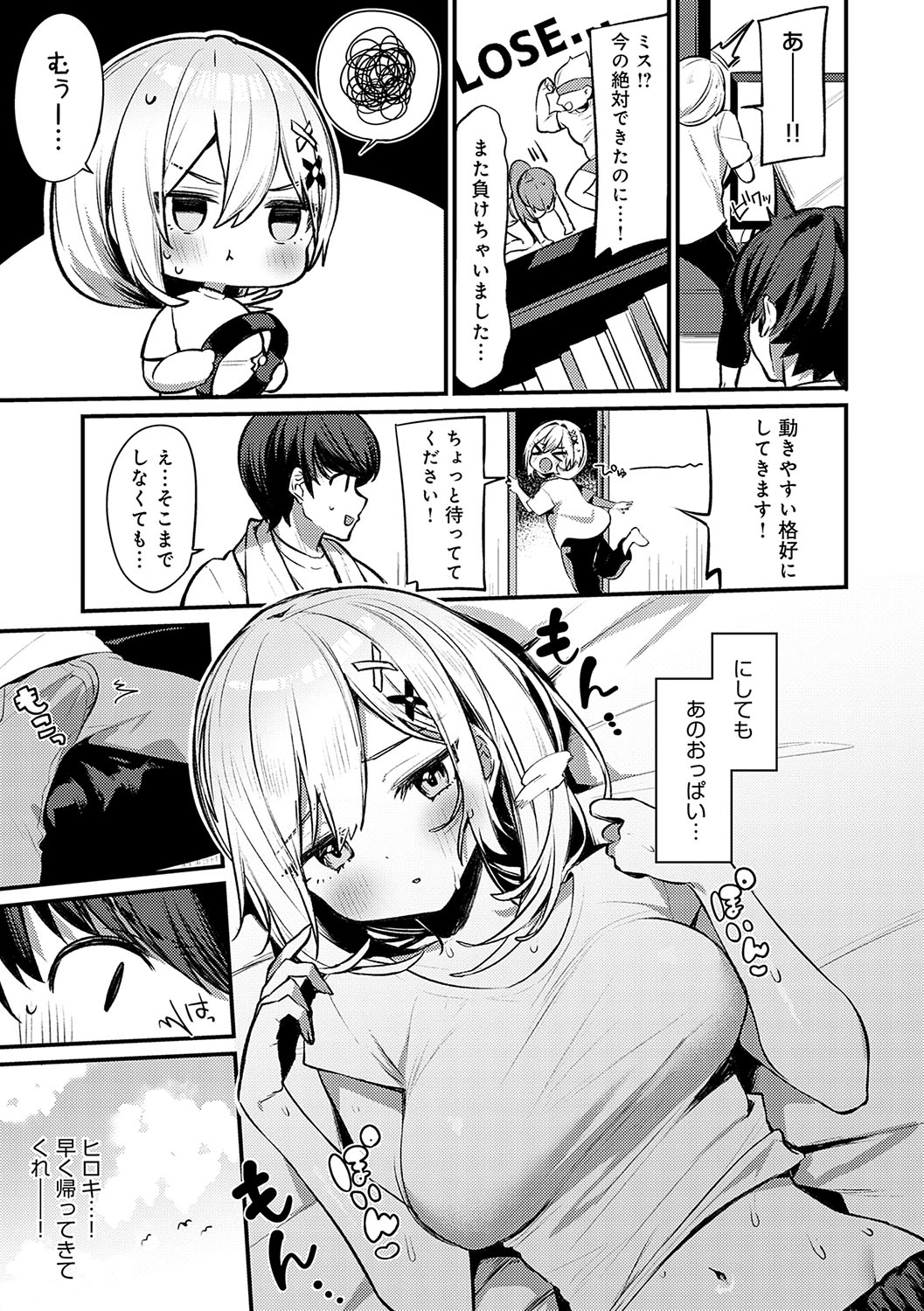 Statice Love page 6 full