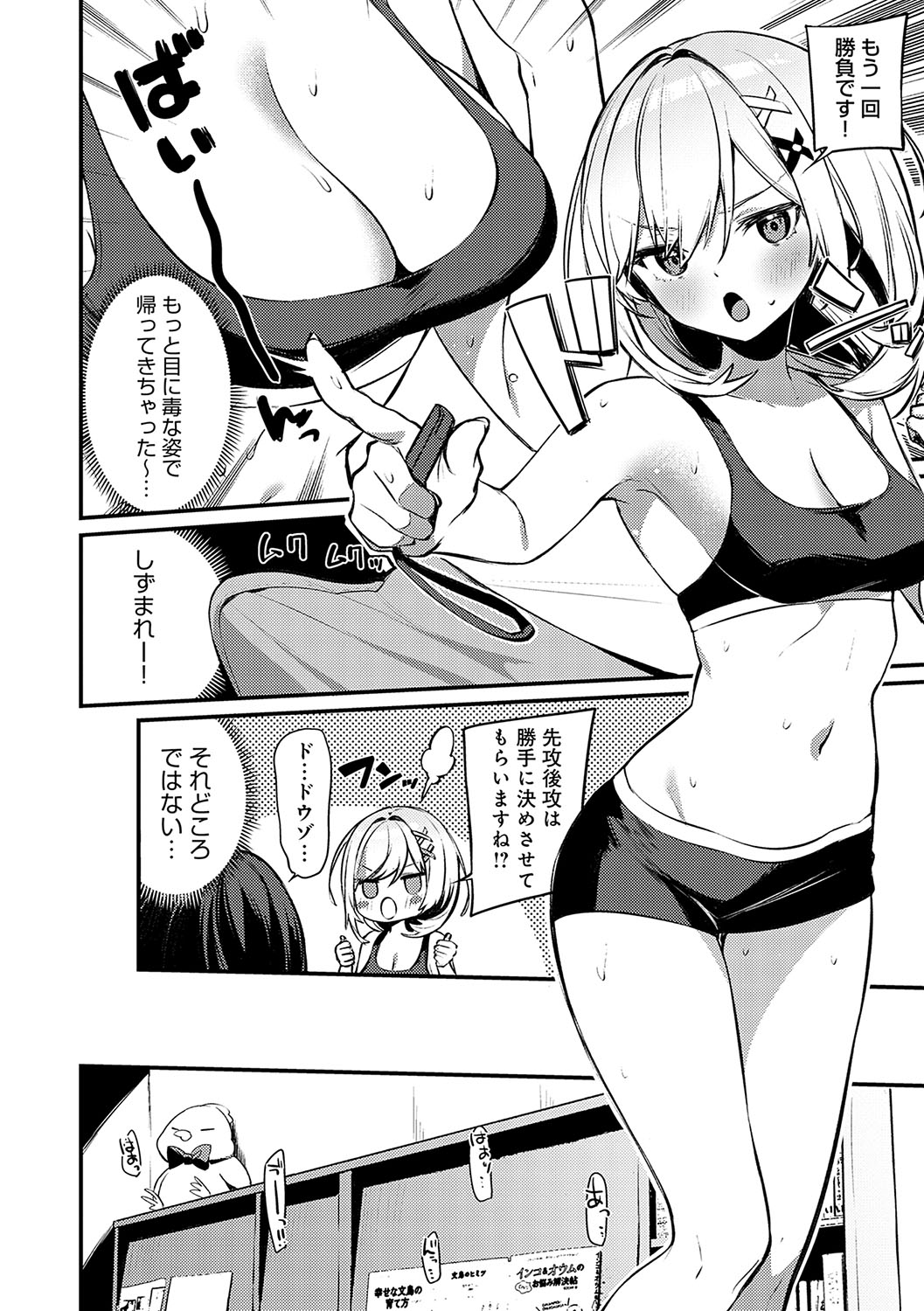 Statice Love page 7 full