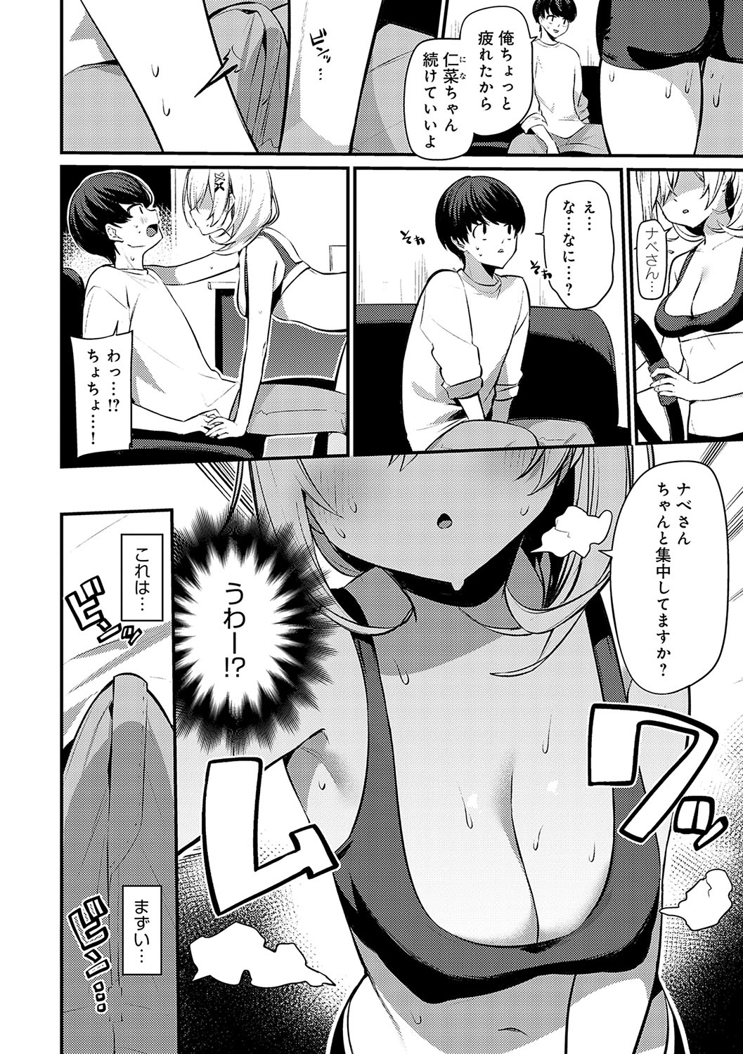 Statice Love page 9 full