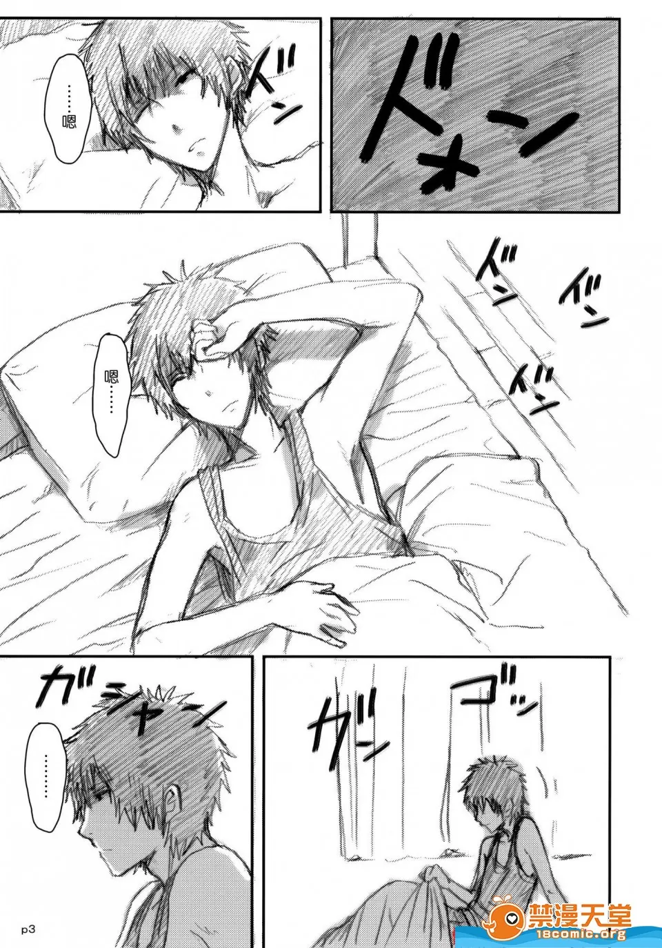 柳田史太 page 4 full